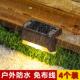 太阳能户外庭院灯家用花园布置防水楼梯台阶灯围墙壁灯栏杆装 饰灯