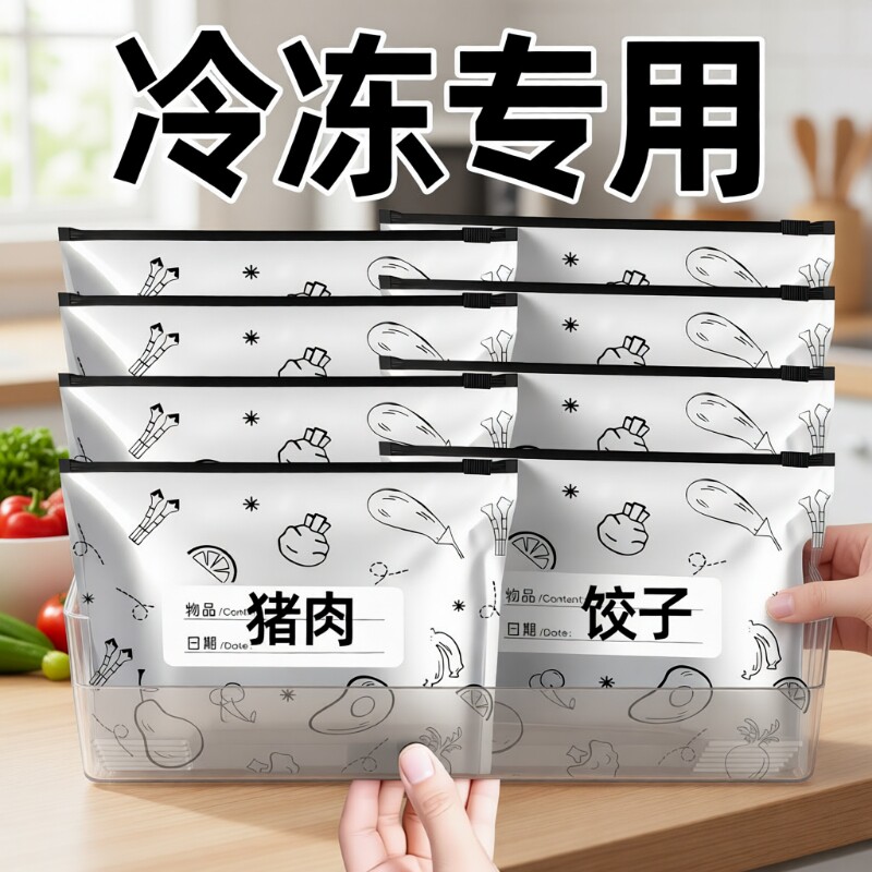 冰箱专用铝箔保鲜袋食品级冷冻冷藏密封袋自封袋拉链式食品级封口
