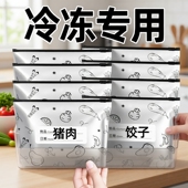 冰箱专用铝箔保鲜袋食品级冷冻冷藏密封袋自封袋拉链式 食品级封口