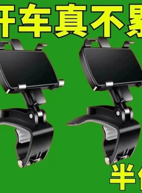 车载手机支架2025新款汽车内中控仪表台夹车用导航多功能支撑架
