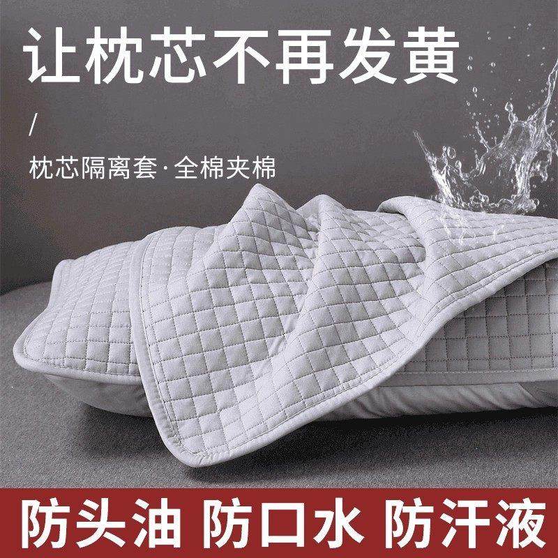 家用防汗枕套枕芯保护层一对装绗缝防头油夹棉隔脏枕芯枕头保护套