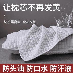 家用防汗枕套枕芯保护层一对装绗缝防头油夹棉隔脏枕芯枕头保护套