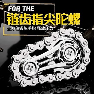 减压手指链齿飞轮链条指尖陀螺缓解焦虑解压神器齿轮机械金属款