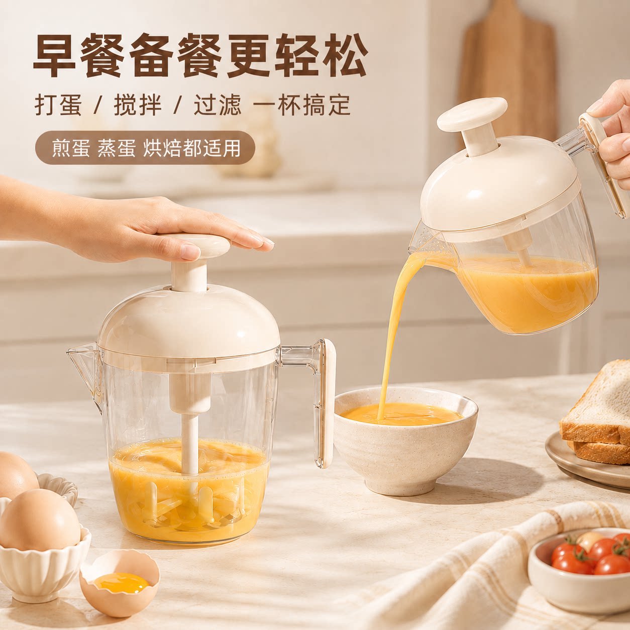 家用多功能手动按压打蛋杯
