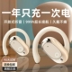 蓝牙耳机第二代挂耳式 骨传导防水不入耳降噪超长续航 2025新款
