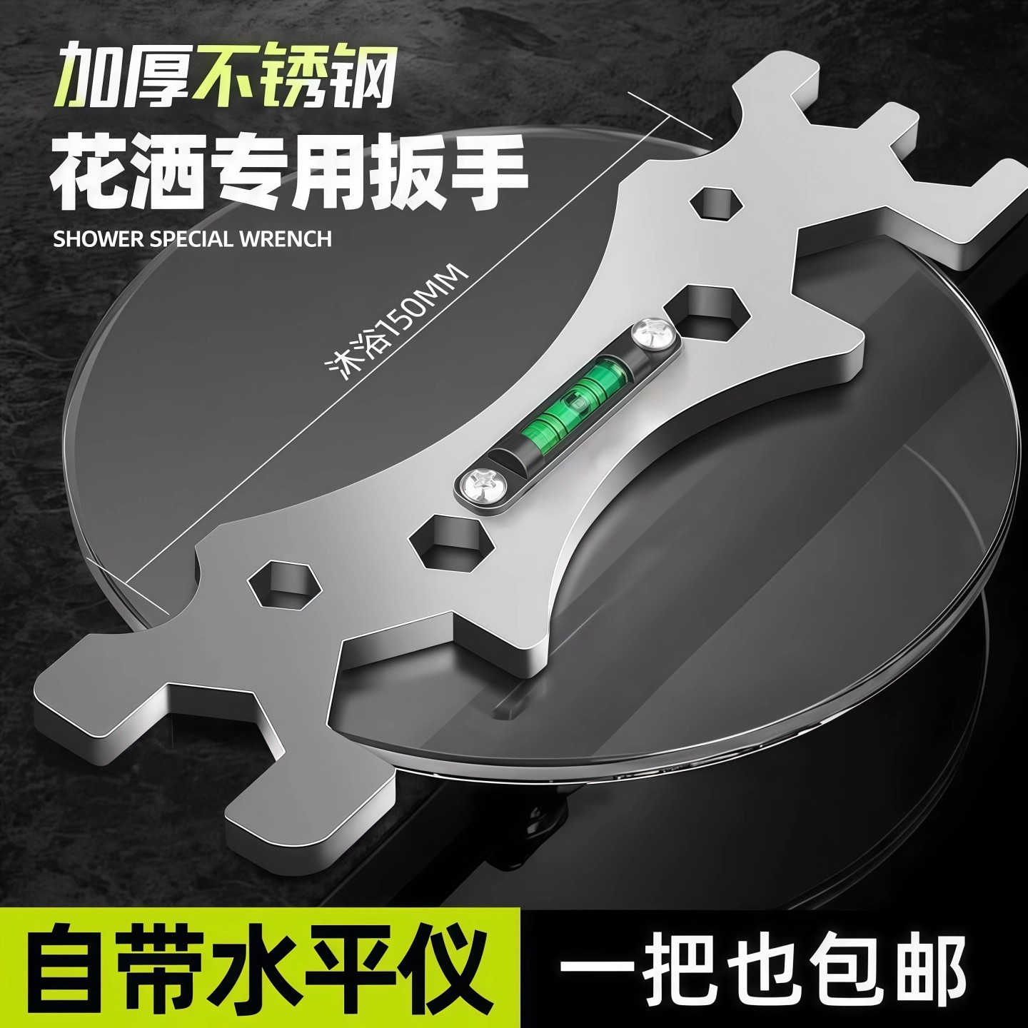 多功能卫浴扳手通用花洒淋浴专用安装工具曲角龙头水平仪六角神器