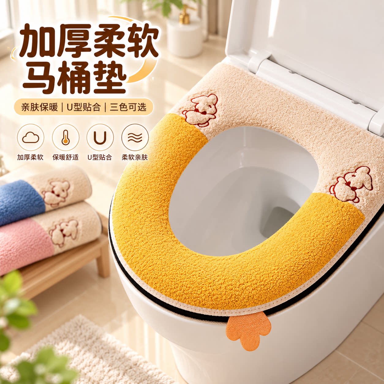 马桶坐垫家用坐便器套垫圈四季通用拉链款防水冬季加厚可水洗垫子