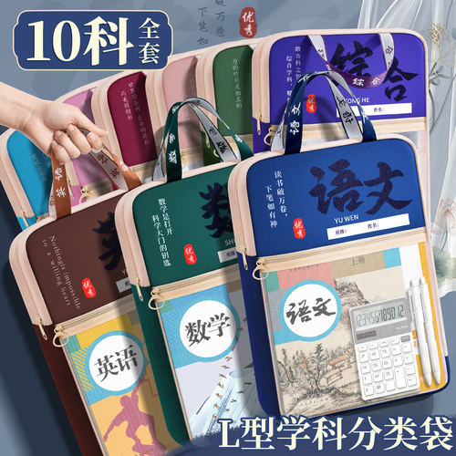 加厚网纱L型拉链科目分类袋