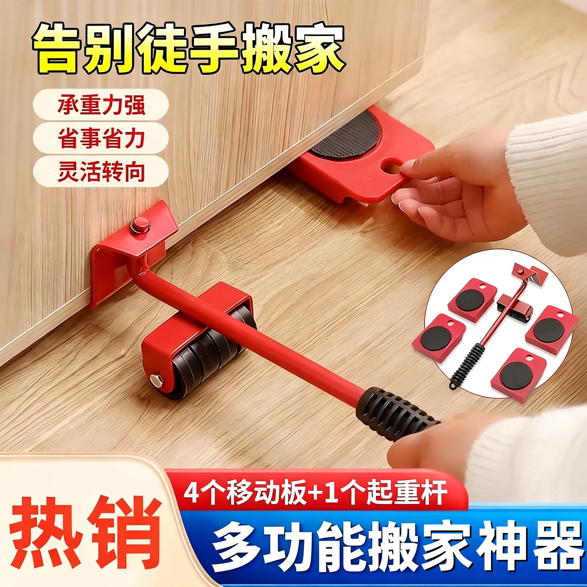 搬家神器万向滑轮承重强
