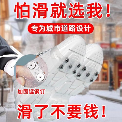 冬季户外冰爪防滑鞋套鞋爪鞋底贴雪地防滑神器冬天鞋钉雪爪抓东北