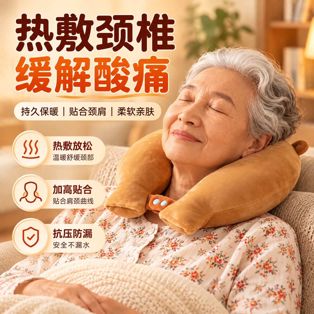 老人颈椎专用热水袋脖子u型热敷袋护颈加厚注水暖袋理疗肩颈热敷