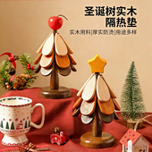 圣诞树隔热垫折叠桌垫新年礼物乔迁餐桌摆件一棵树实木防烫杯垫
