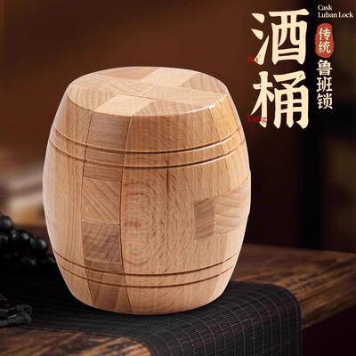 鲁班锁榫卯结构拼装积木孔明锁
