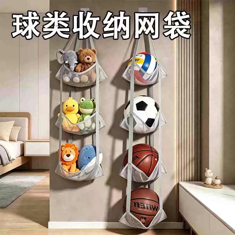 球类收纳挂袋家用篮筐门