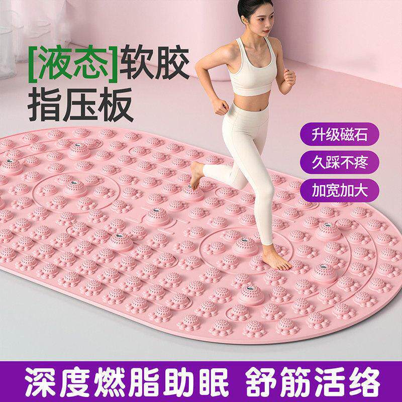 指压板液态软胶实心超慢跑足底按摩室内加大踏步踩脚趾压板