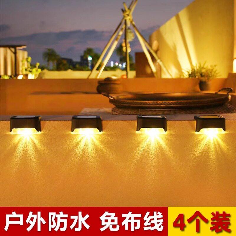 太阳能户外庭院灯家用花园布置防水楼梯台阶灯围墙壁灯栏杆装饰灯,家装灯饰光源,户外壁灯,淘宝优惠券,粉丝福利购,淘宝优惠卷