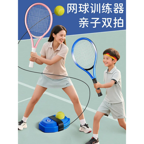 网球拍4件套初学者训练器