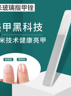 纳米玻璃尖头指甲锉抛光亮甲