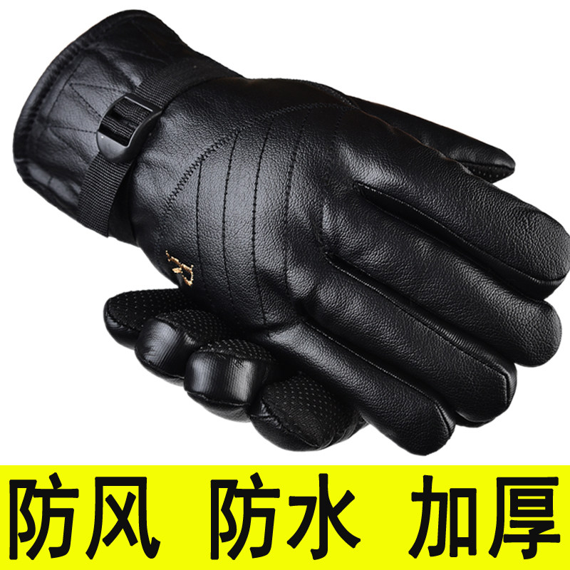 皮手套男士冬季骑行加绒加厚保暖防风防水防冻户外摩托车骑车手套