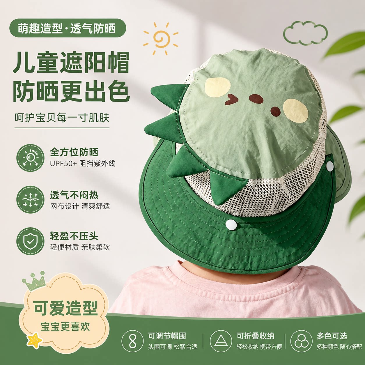 夏季宝宝网眼透气大檐防晒渔夫帽