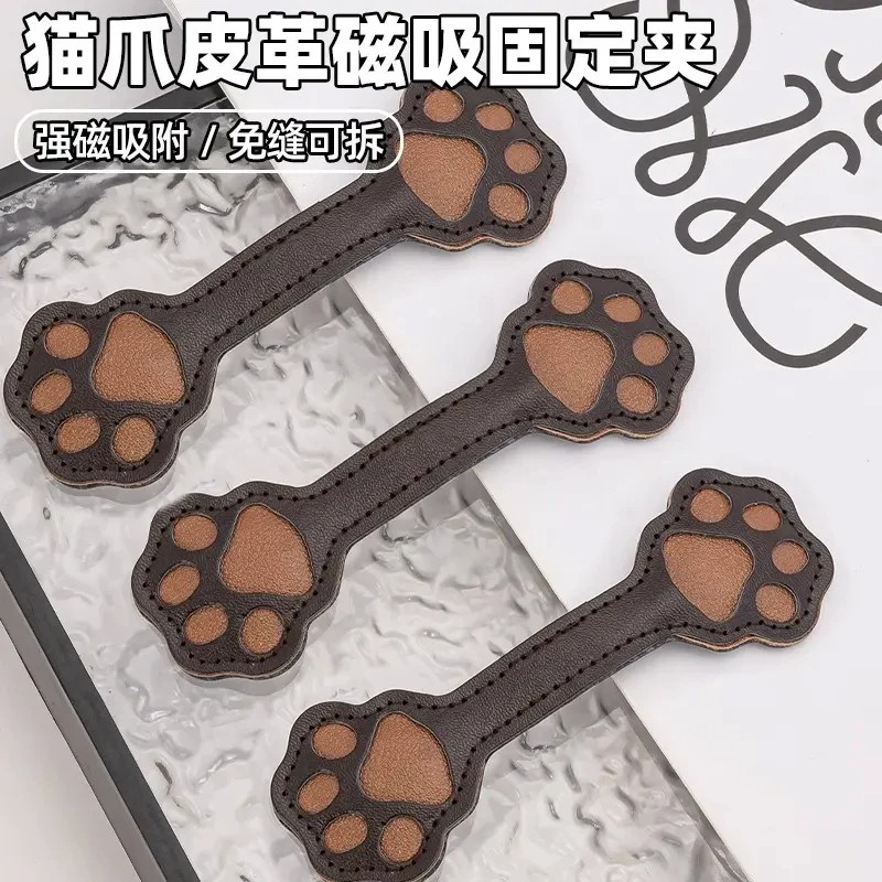 猫爪磁吸袖口免缝挽边贴强磁扣