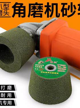 石材砂轮喇叭型花岗岩水泥金属打磨抛光修边陶瓷加工角磨机打磨头