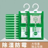吸湿袋除湿袋卧室衣柜防潮袋吸水防潮干燥剂包