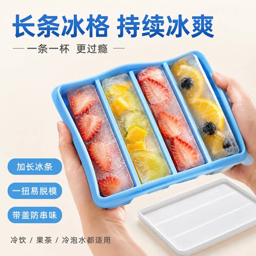 长条冰块冰格模具商用硅胶大冰砖制冰盒威士忌柯林杯冻冰块盒冰条