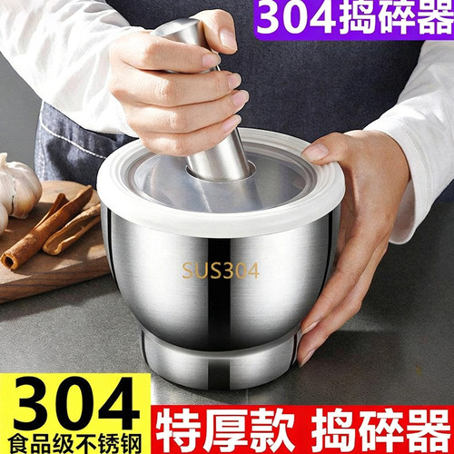 304不锈钢蒜臼子捣碎罐石臼压蒜器研磨器擂钵家用研钵捣药舂 蒜泥