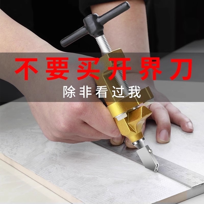 玻璃刀瓷砖切割工具大全划厚玻璃