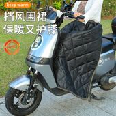 保暖电瓶车防寒护腿加绒加厚防水围裙挡风裙 电动车挡风半身裙冬季