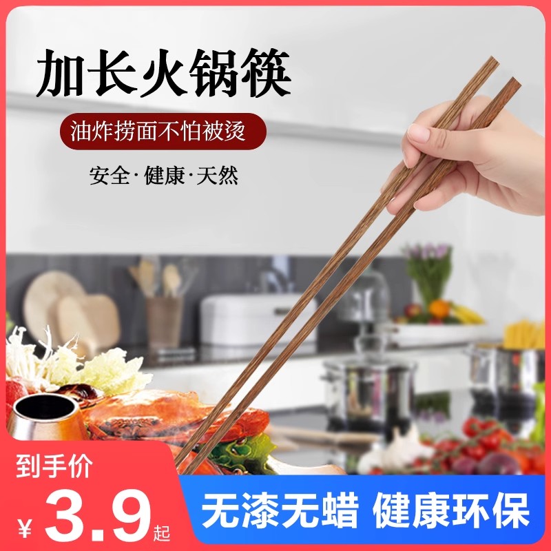 油炸专用长筷子耐高温家用火锅