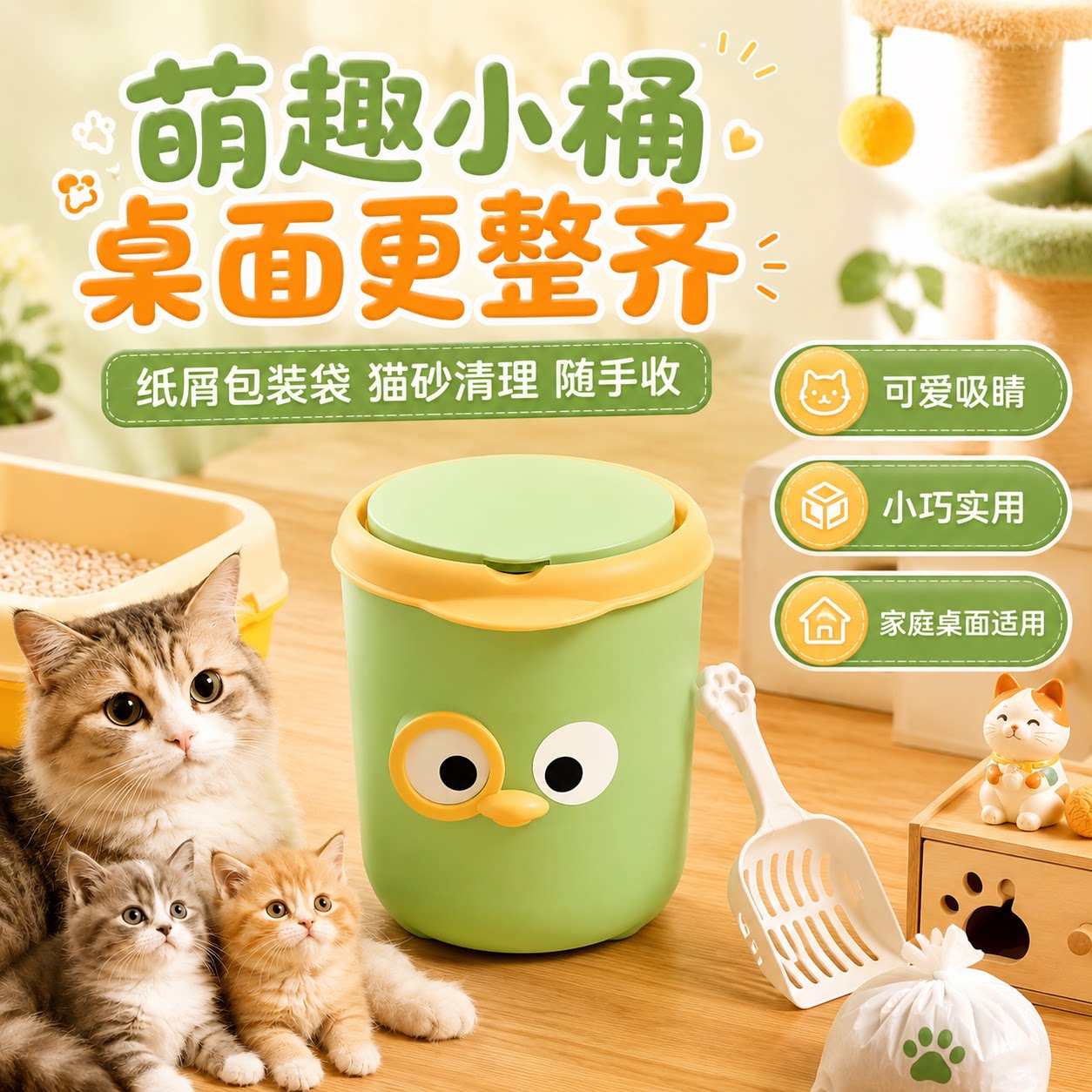 猫屎垃圾桶翻盖垃圾桶猫猫拾便袋带盖密封防臭铲屎专用狗狗垃圾桶