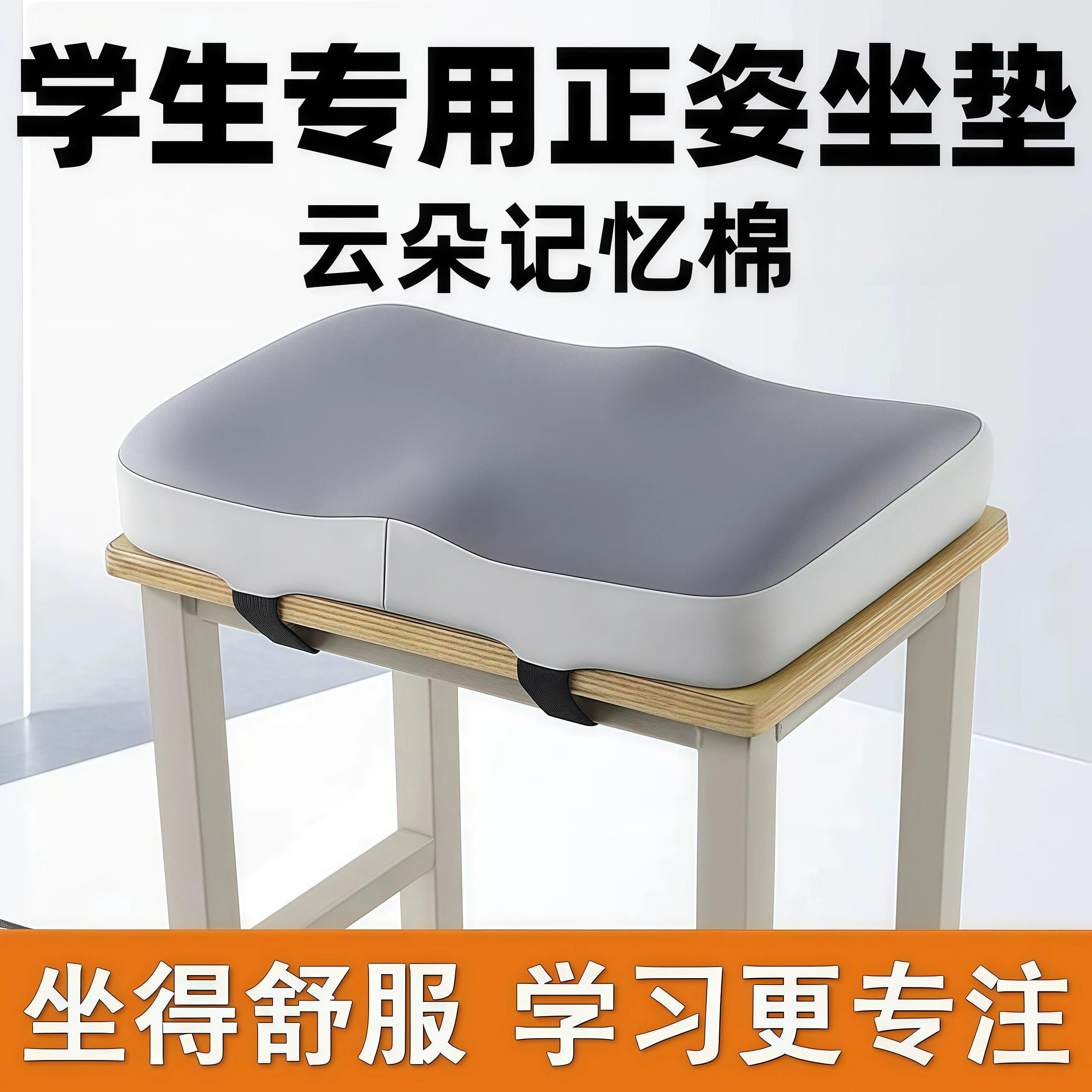 小学生坐垫久坐教室专用椅垫凳子椅子垫子高中生座垫防屁股痛屁垫