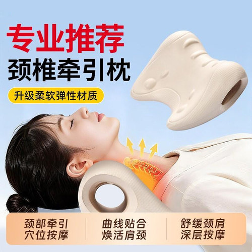 颈椎牵引枕器矫正护颈椎专用C型按摩枕头反弓枕肩颈支撑拉伸肌肉