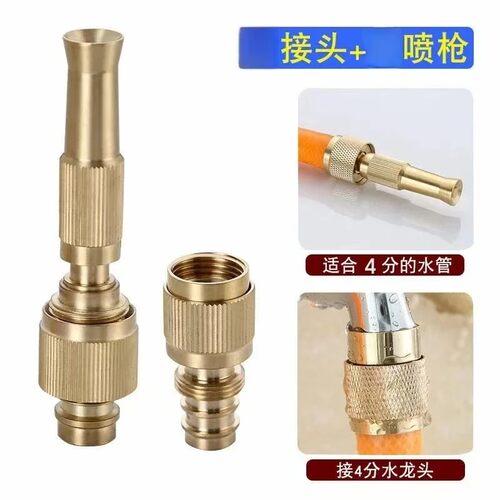 全铜46分高压可调水枪洗车浇花