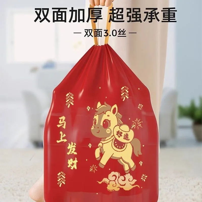 【抢！到手4卷】马年中国红免撕抽绳垃圾袋加厚手提自动收口袋LJ