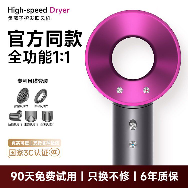 2026新款电吹风机负离子护发速干家用大风强力不伤发高速风筒1.8M