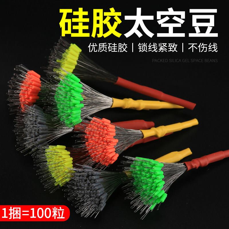 超紧竞技矽胶太空豆套装