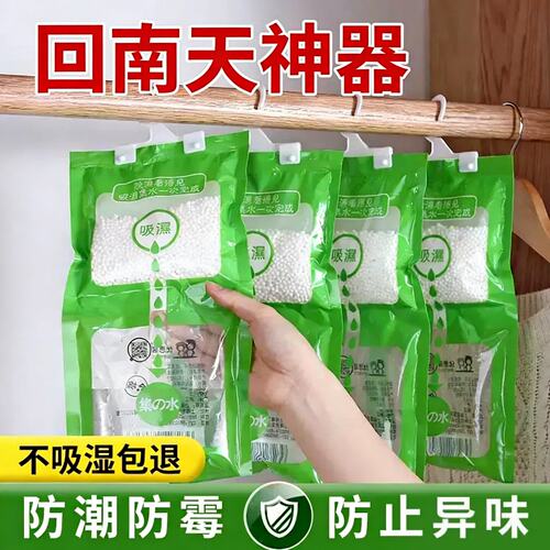 挂式吸湿除湿袋长效防潮防霉