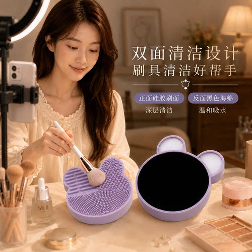 化妆刷干湿两用快速清洁盒