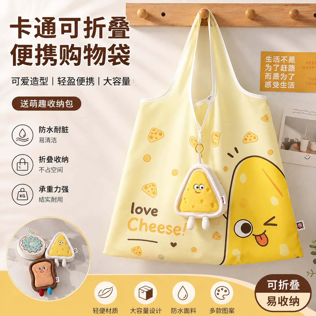 可爱卡通公仔折叠便携环保袋