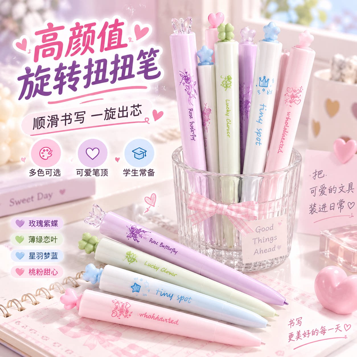 四叶草旋转出芯0.5mm中性笔