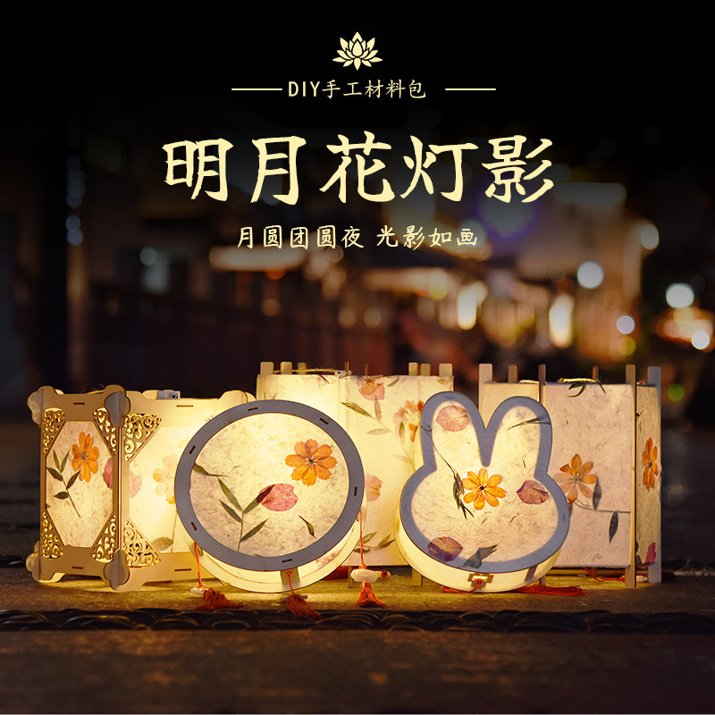 中秋儿童手提发光木质兔子花灯