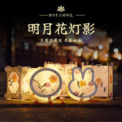 中秋儿童手提发光木质兔子花灯