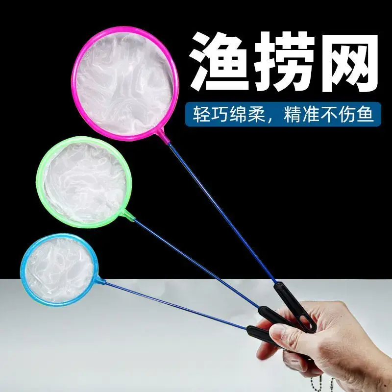 网兜捞小鱼密网小朋友家用捞网