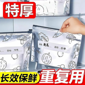 铝箔保鲜密封袋食品级冰箱家用冻肉蔬菜食物抗菌分装 收纳袋拉链式