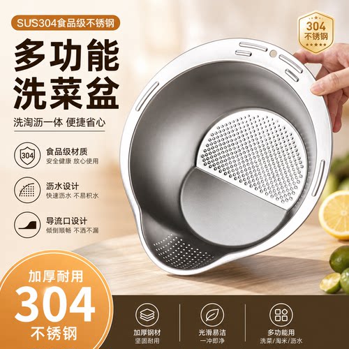 沥水篮不锈钢多功能淘米神器加厚洗米筛水果盘家用厨房专用洗菜盆