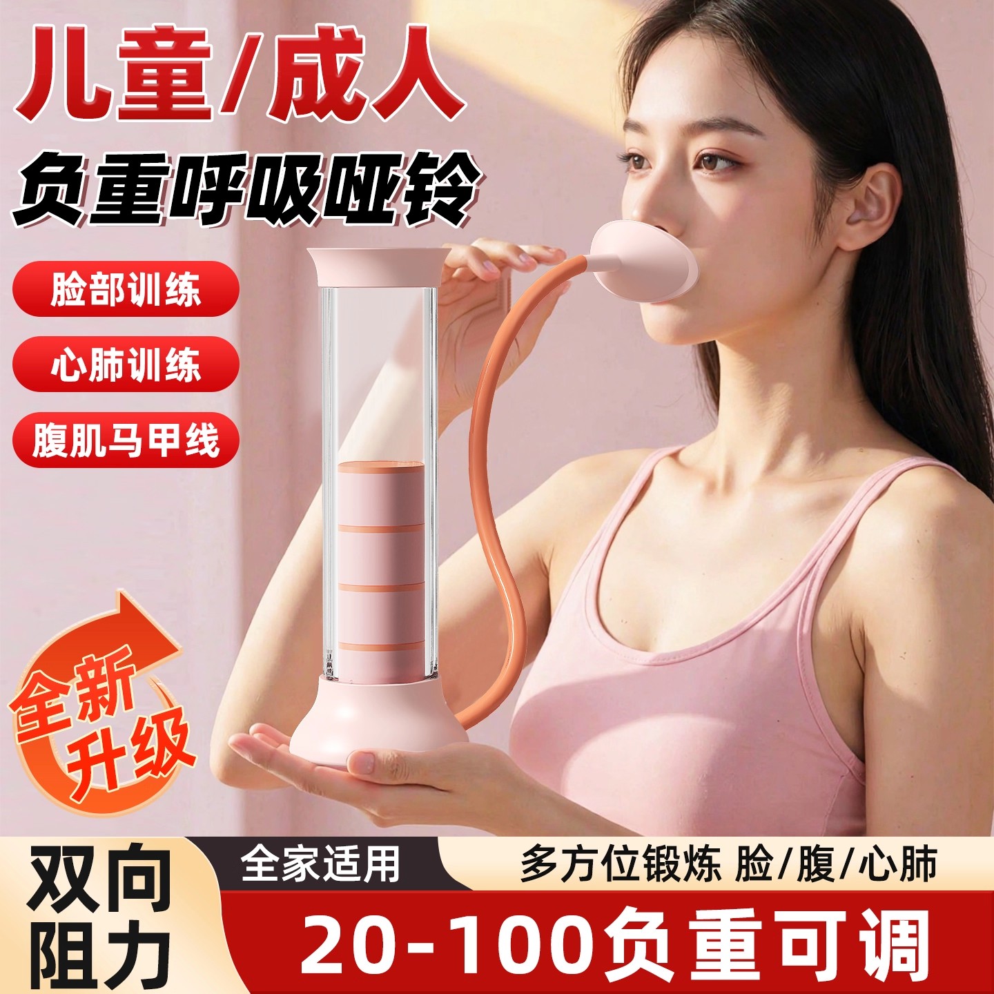 呼吸哑铃腹式训练器气压锻炼