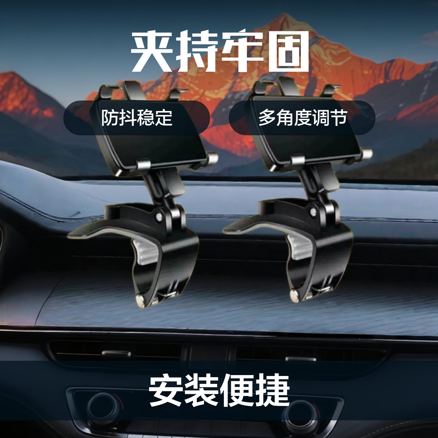 车载手机支架2026新款汽车内中控仪表台夹车用导航多功能支撑架